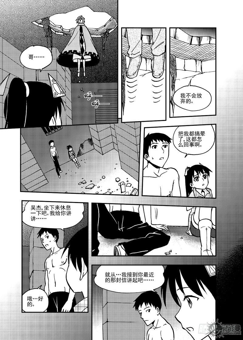 第4话 迫降 02-第10话