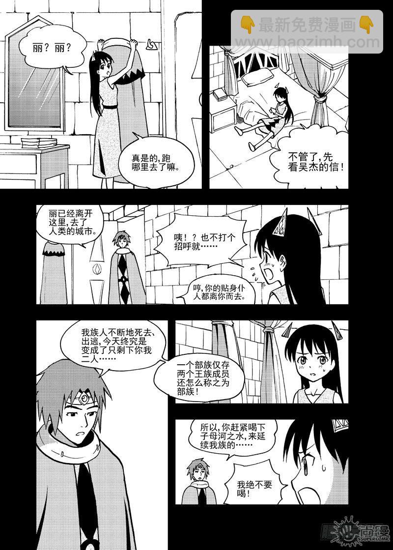 第4话 迫降 02-第10话