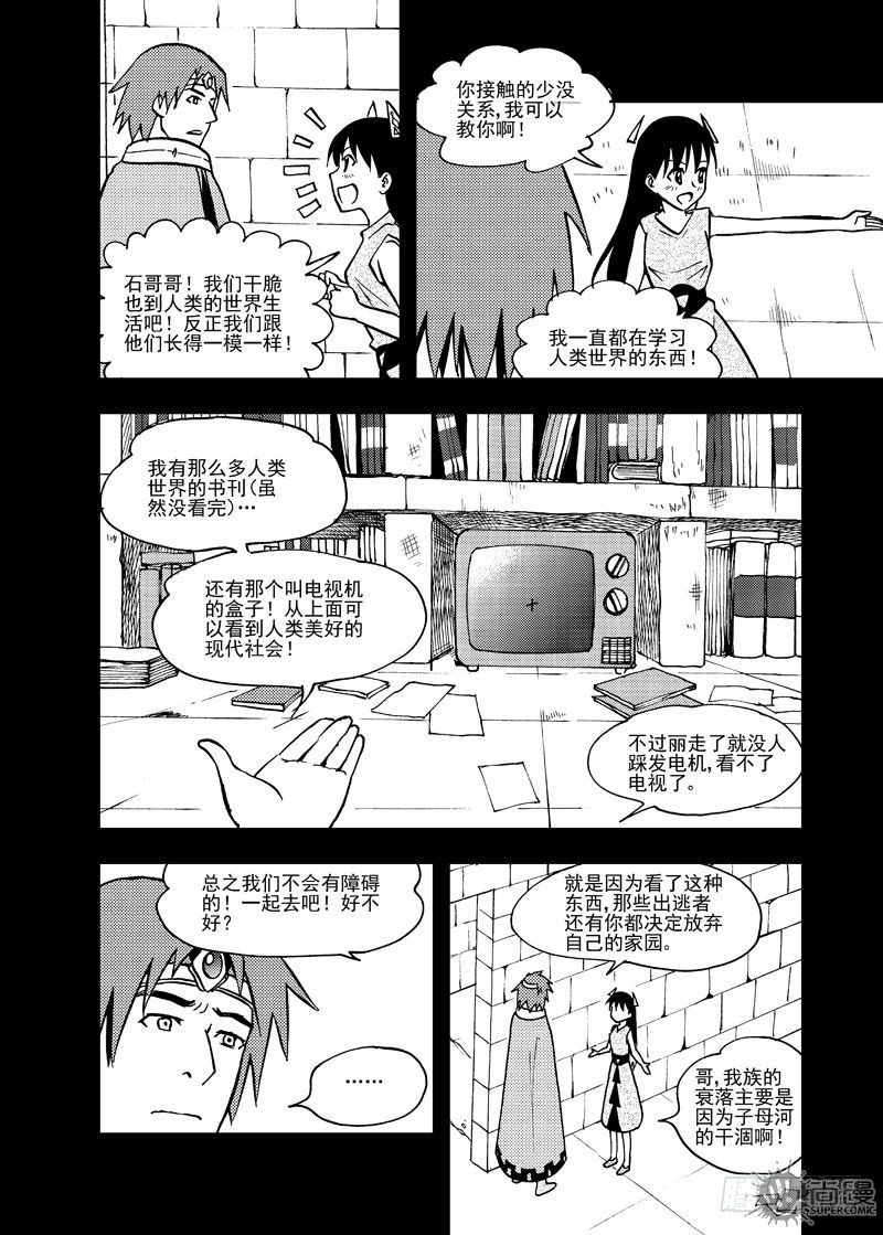 第4话 迫降 02-第10话