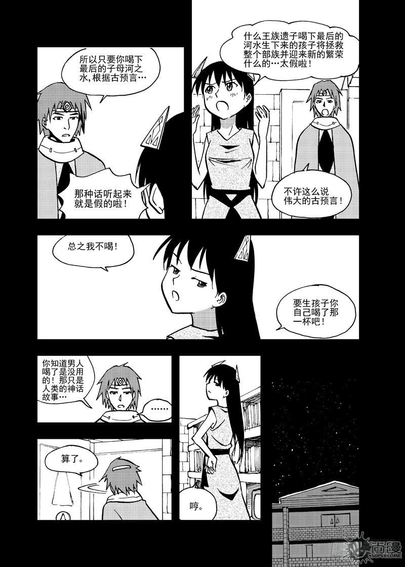 第4话 迫降 02-第10话