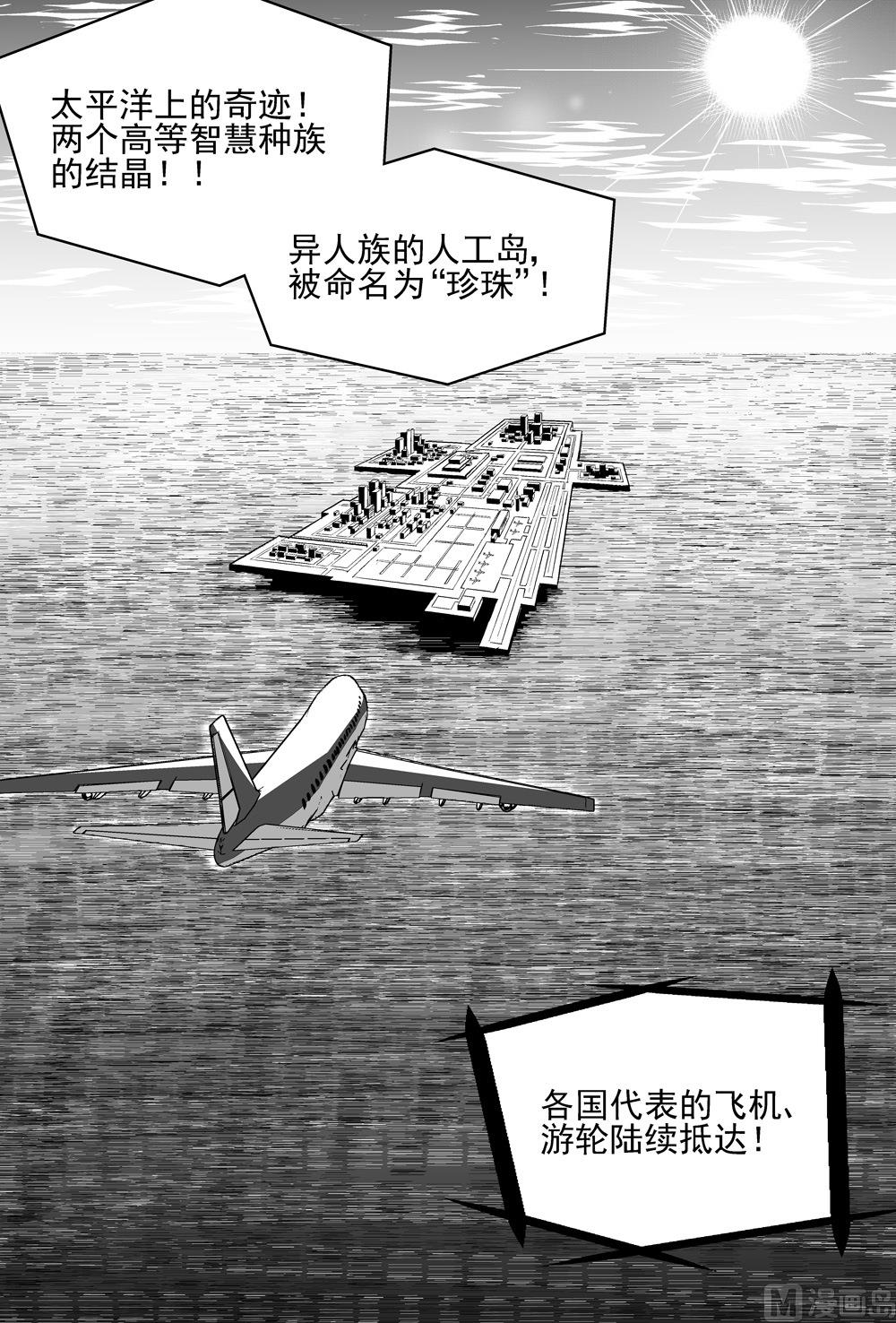 可樂味的夏天 - 第98話 - 2