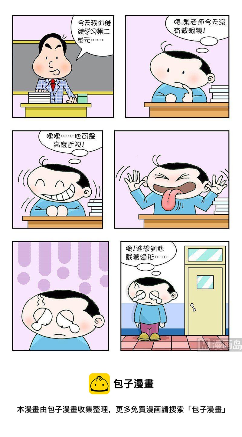 可樂校園 - 2 - 3