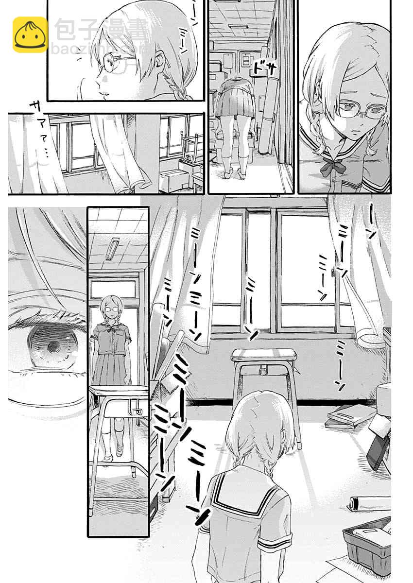 可憐可愛元氣君 - 1話 - 7