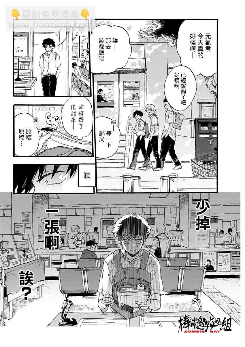 可憐可愛元氣君 - 1話 - 1