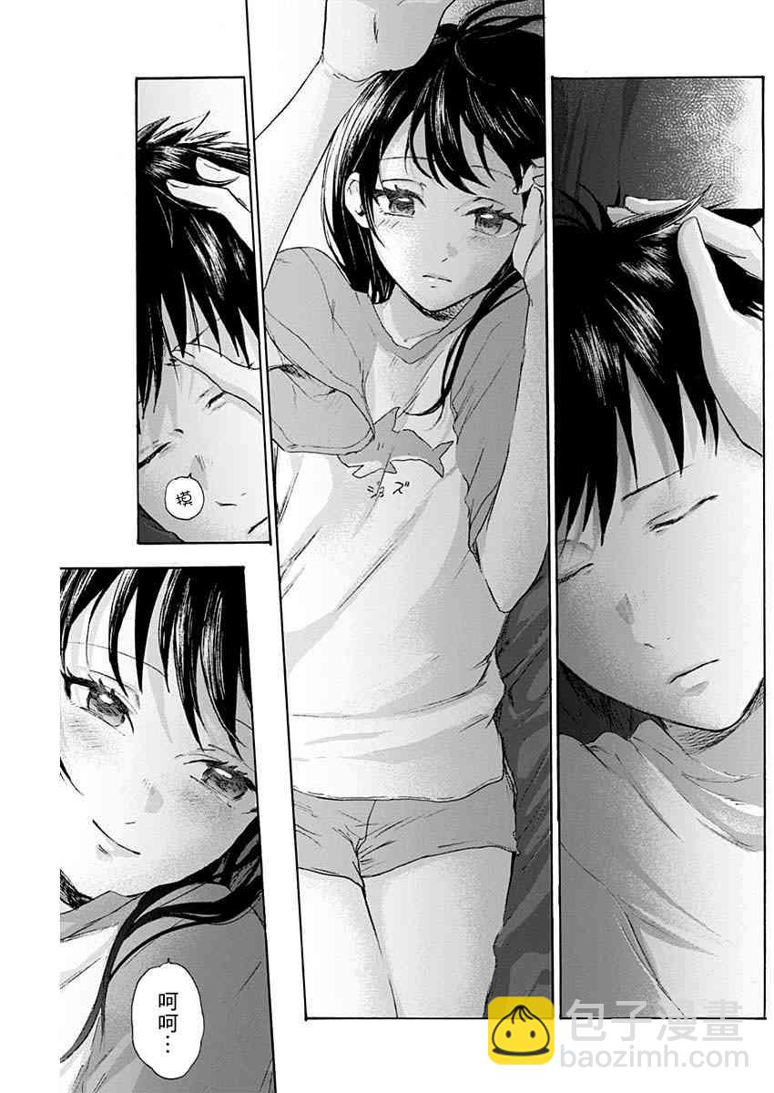 可憐可愛元氣君 - 11話 - 1