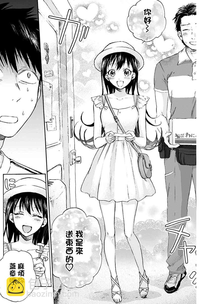 可憐可愛元氣君 - 11話 - 2