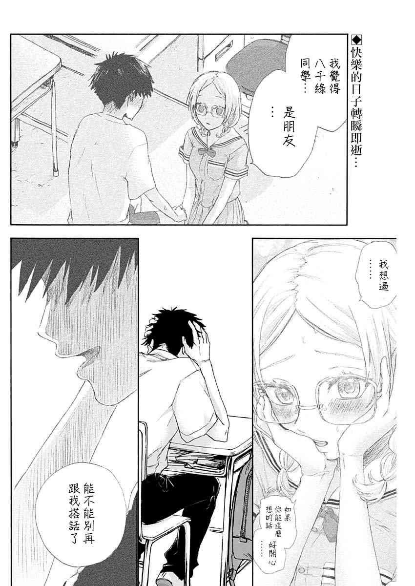 可憐可愛元氣君 - 15話 - 2