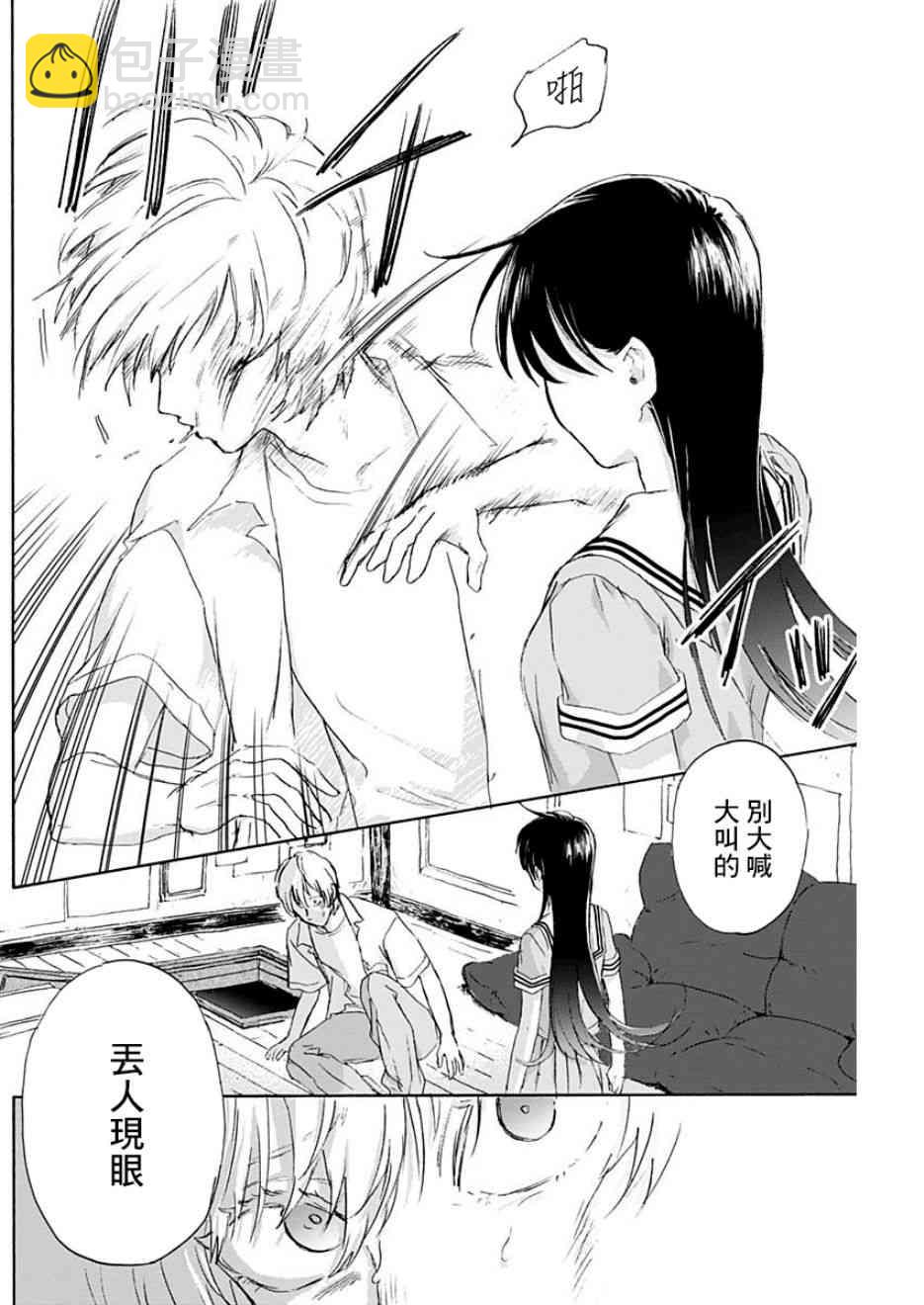 可憐可愛元氣君 - 17話 - 2