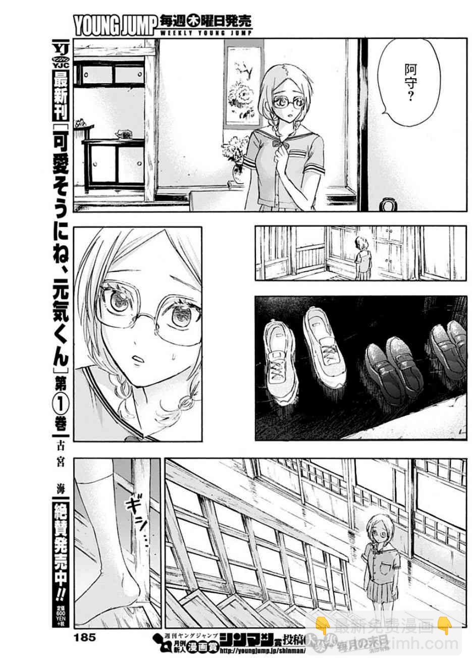 可憐可愛元氣君 - 17話 - 3