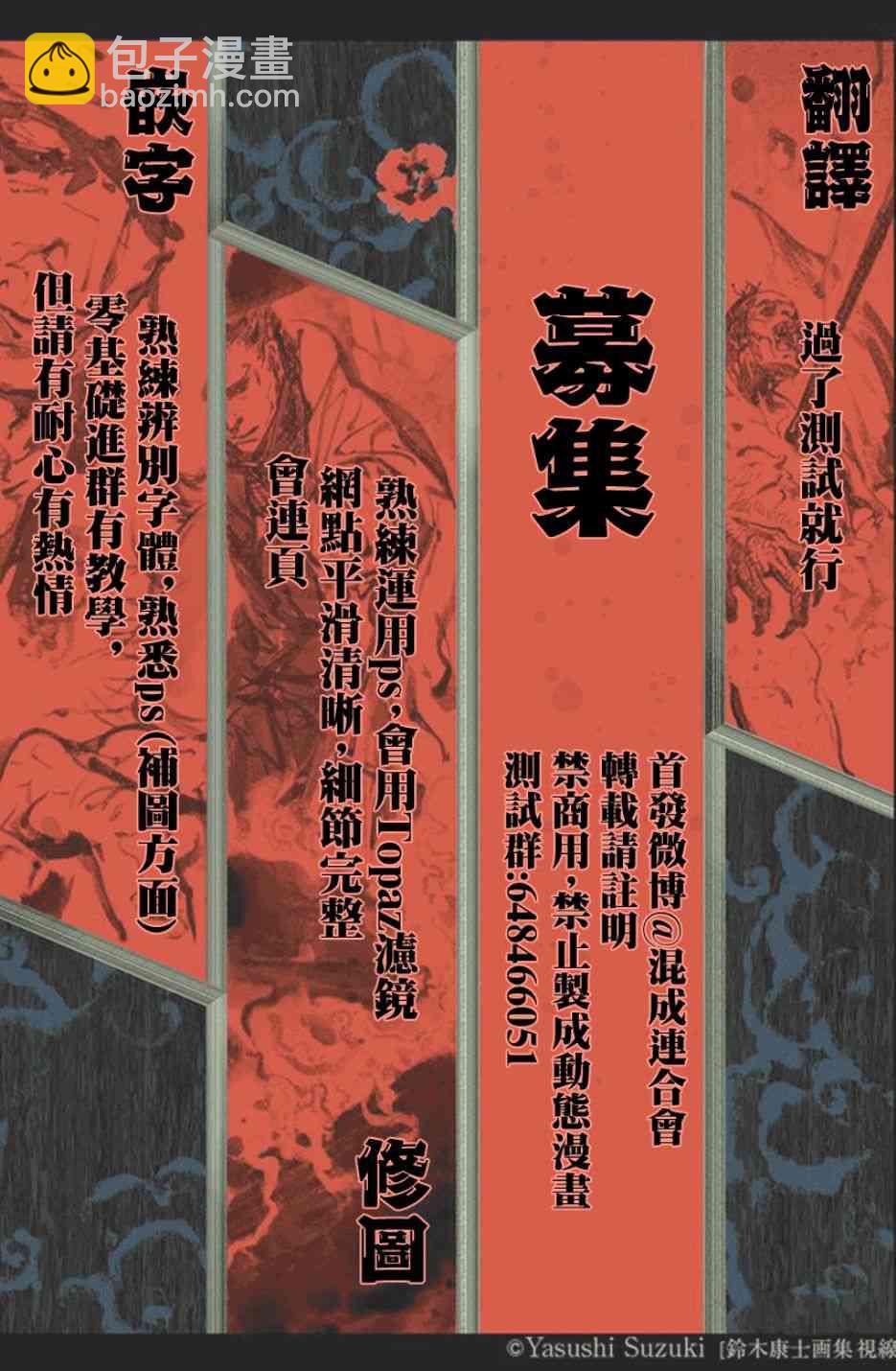 可憐可愛元氣君 - 17話 - 3