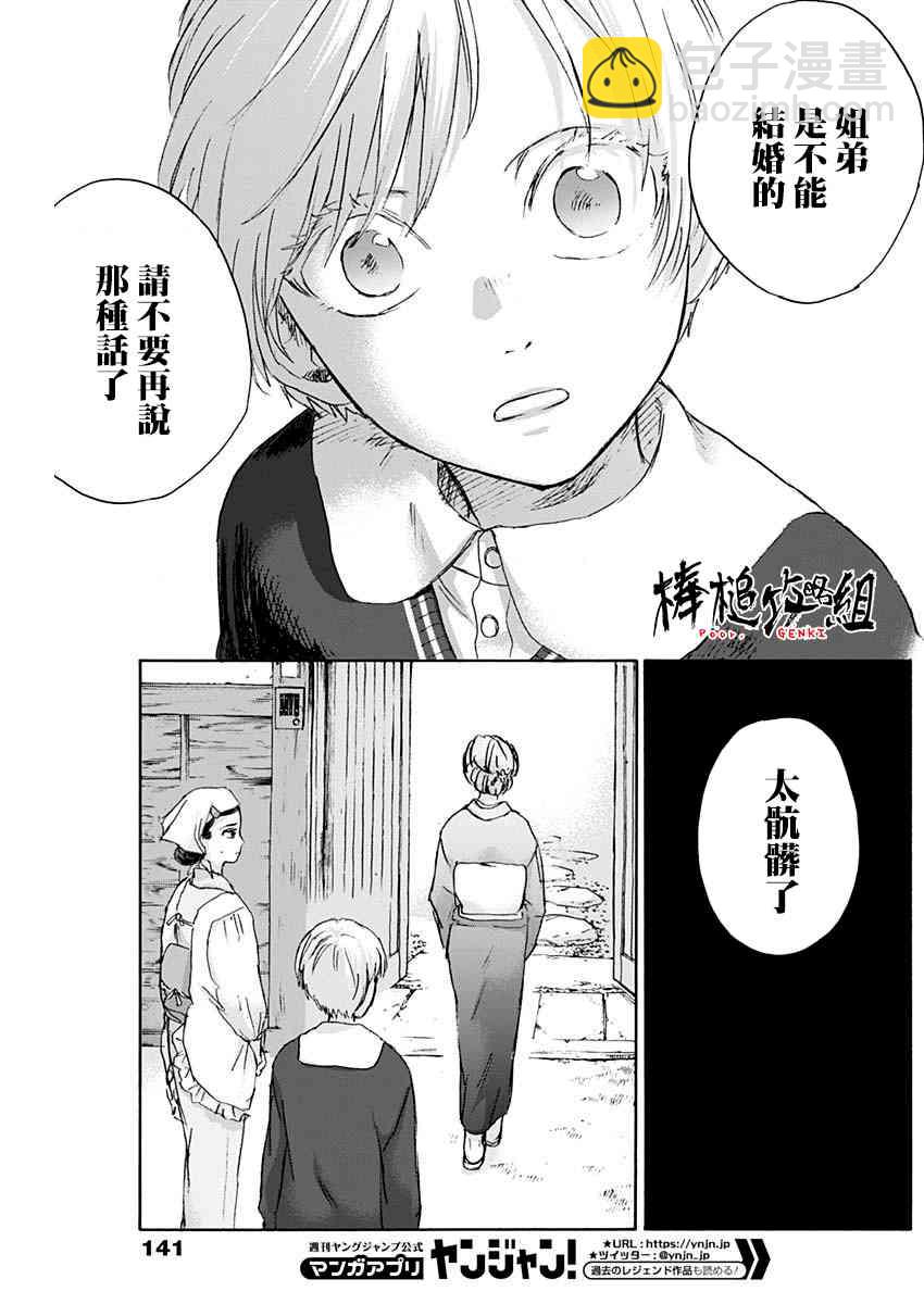 可憐可愛元氣君 - 18話 - 4