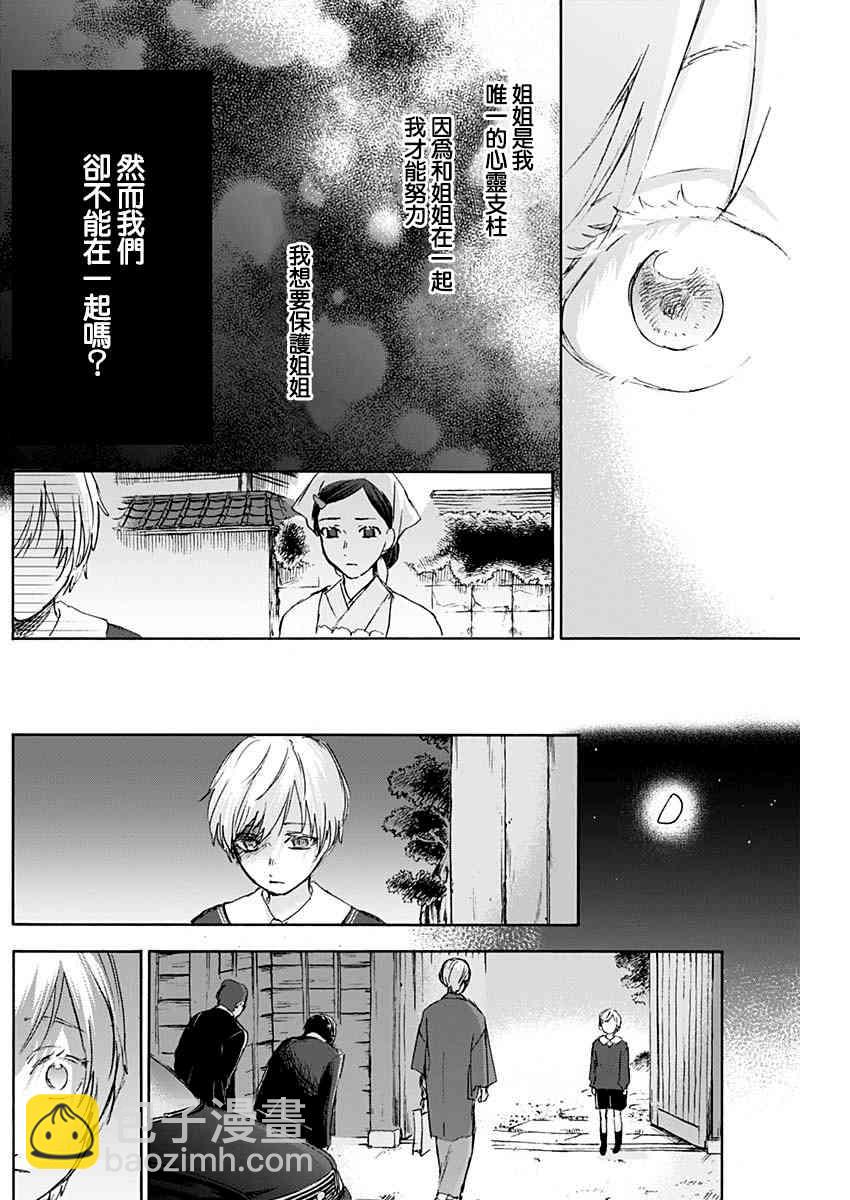 可憐可愛元氣君 - 18話 - 1