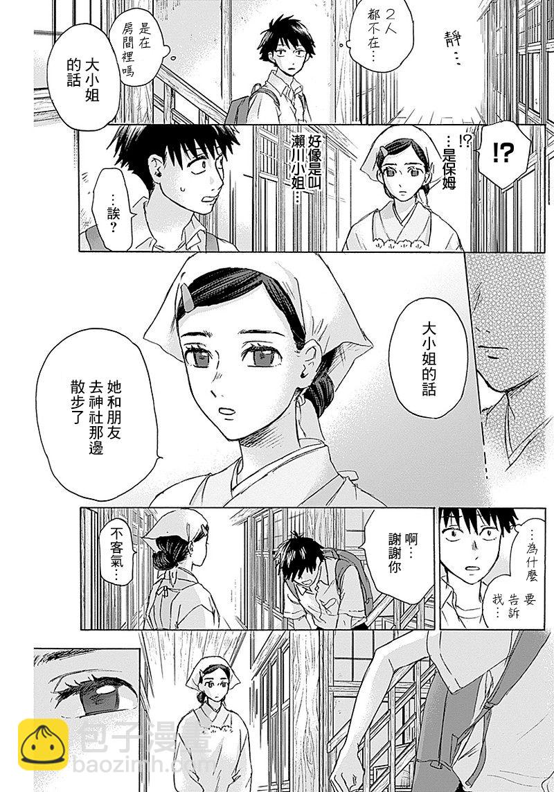 可憐可愛元氣君 - 20話 - 1