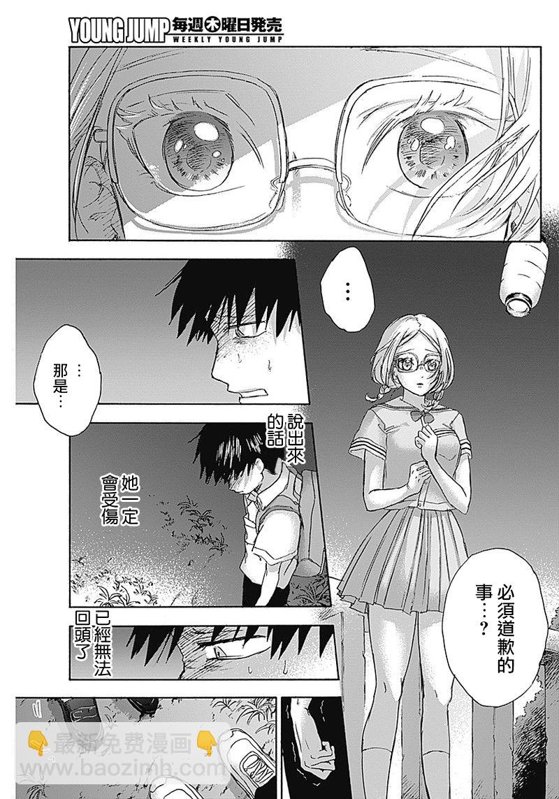 可憐可愛元氣君 - 22話 - 3