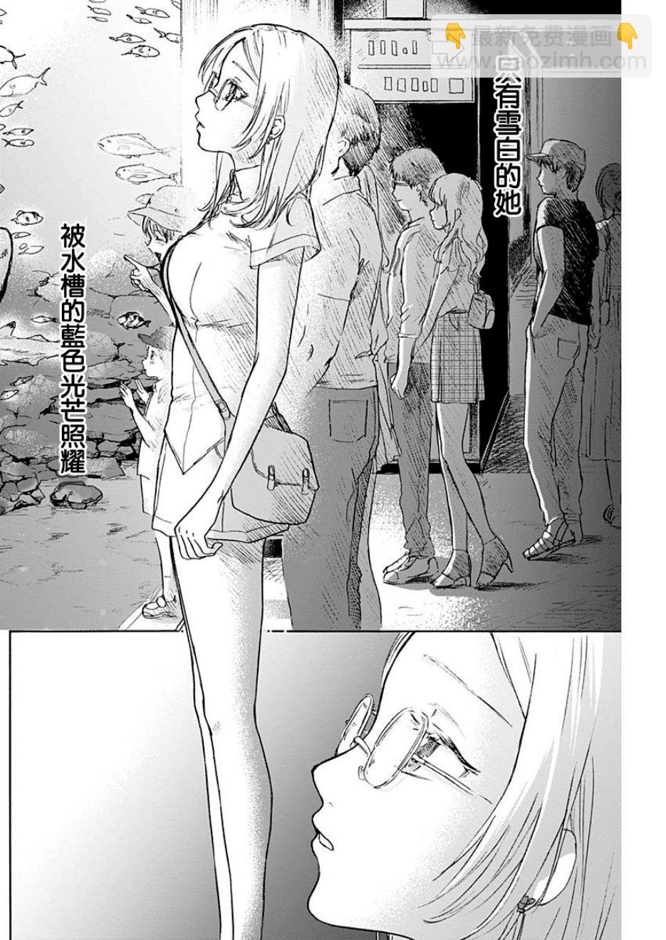 可憐可愛元氣君 - 24話 - 2