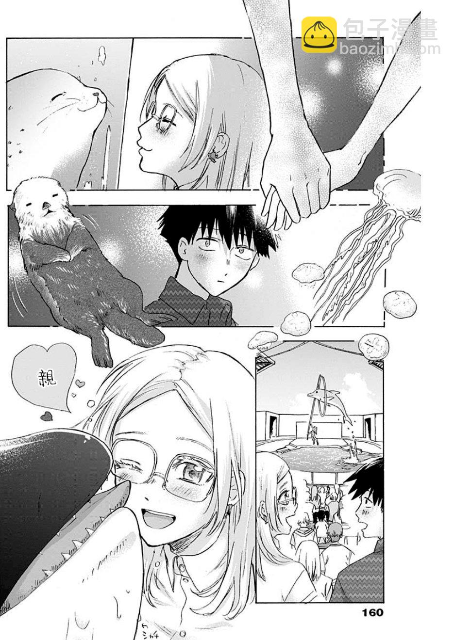 可憐可愛元氣君 - 24話 - 2