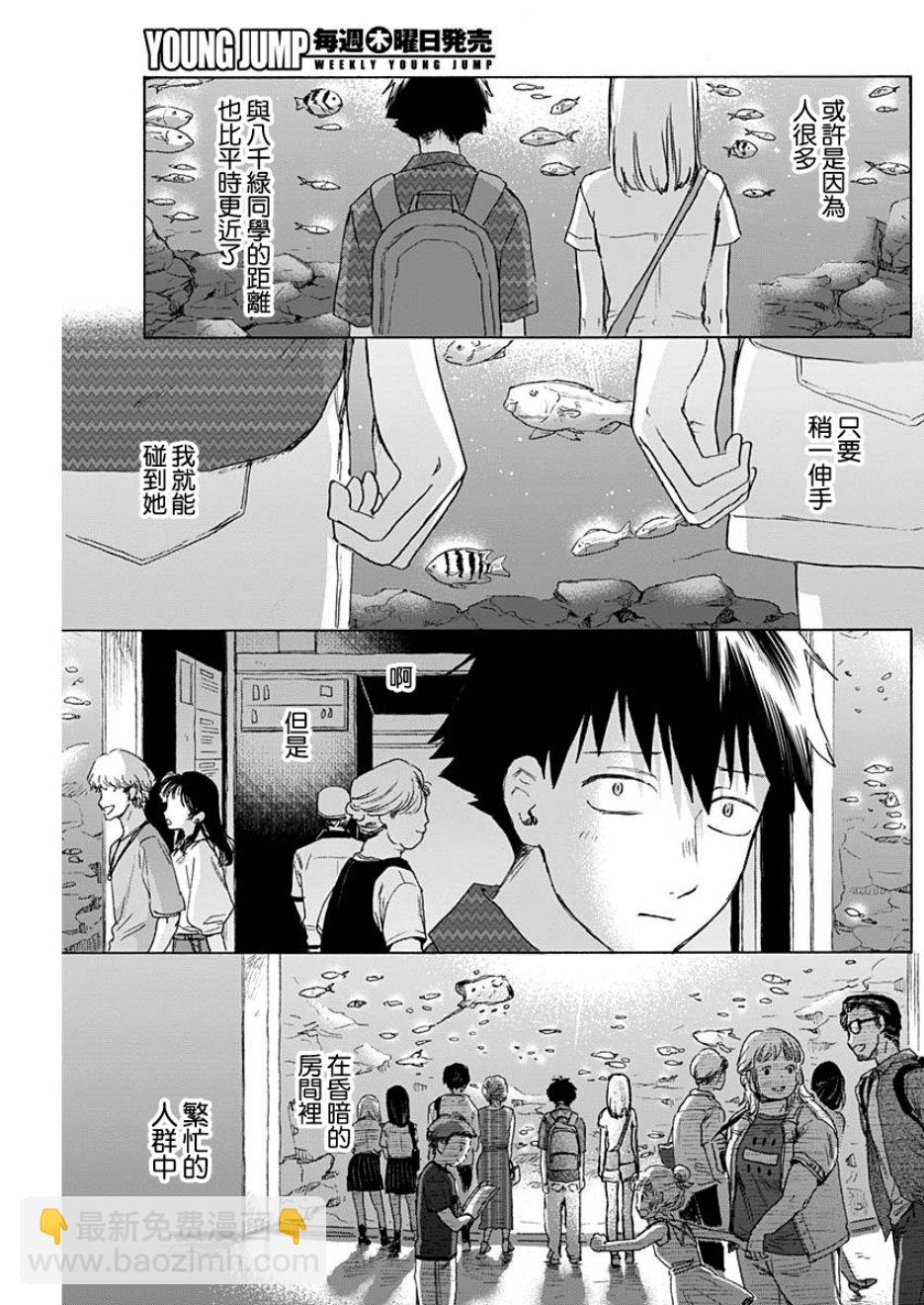 可憐可愛元氣君 - 24話 - 1