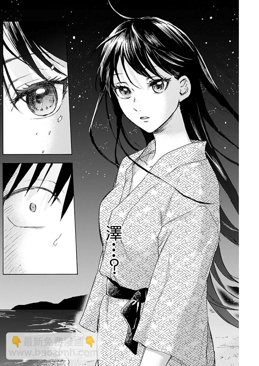 可憐可愛元氣君 - 27話 - 4