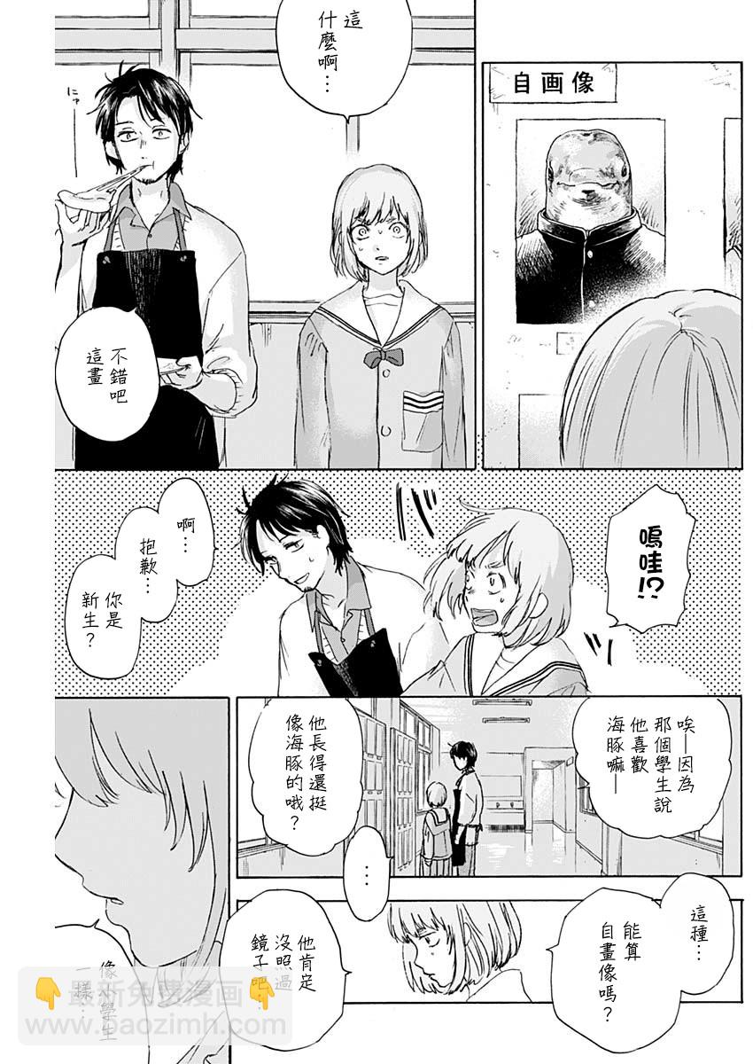 可憐可愛元氣君 - 27話 - 1