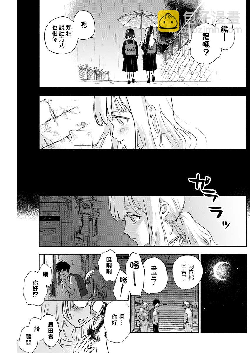 可憐可愛元氣君 - 31話 - 1