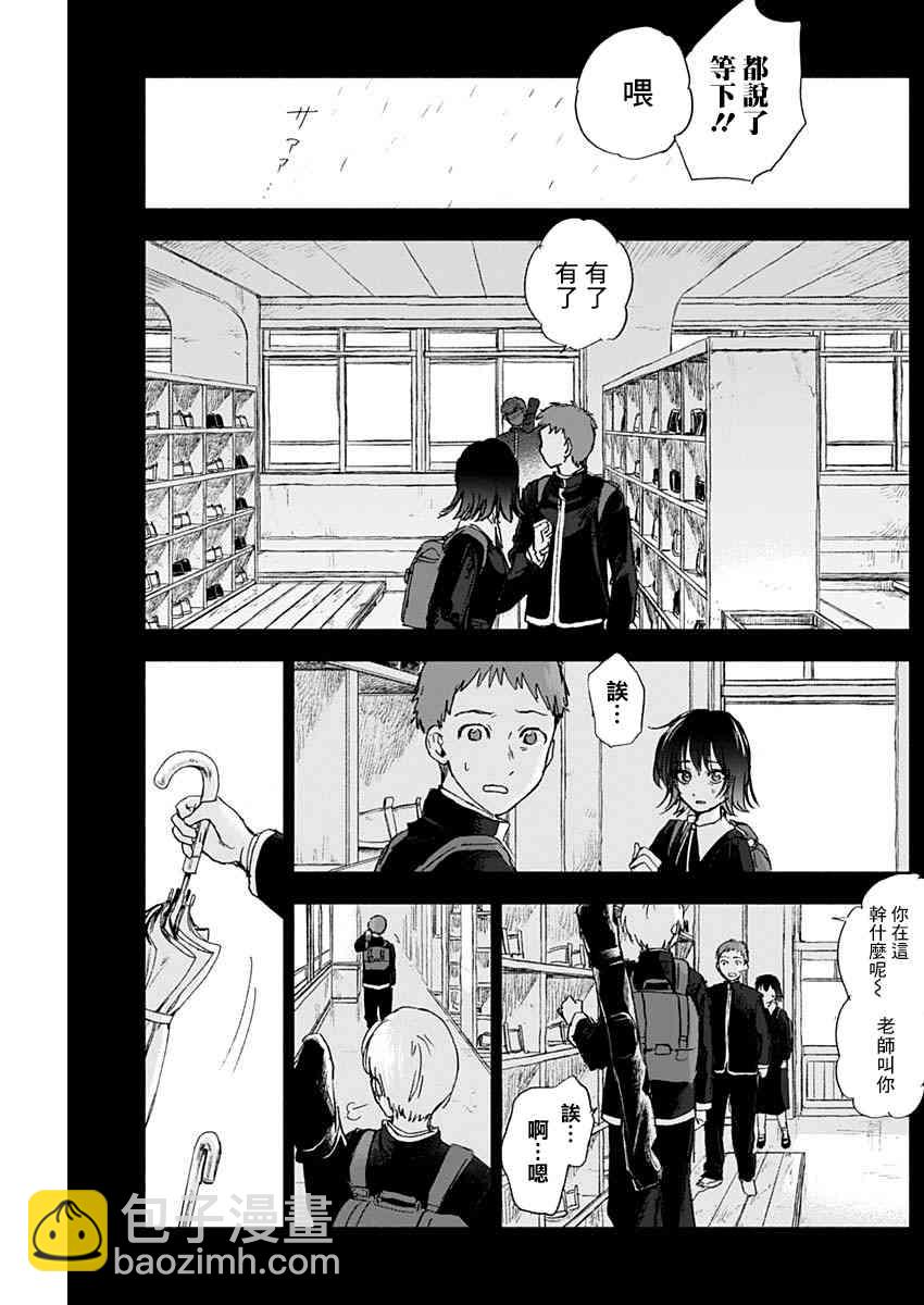 可憐可愛元氣君 - 38話 - 3