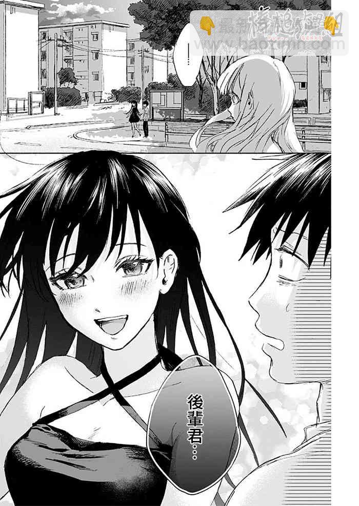 可憐可愛元氣君 - 38話 - 4