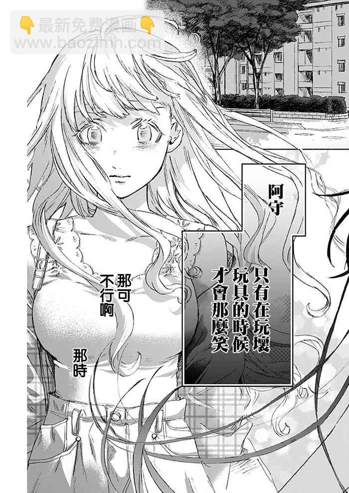 可憐可愛元氣君 - 38話 - 1