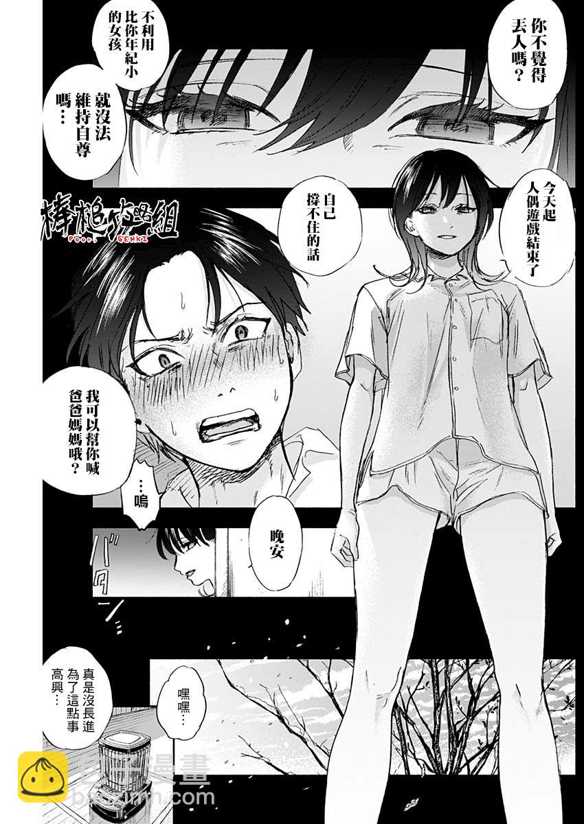 可憐可愛元氣君 - 40話 - 1