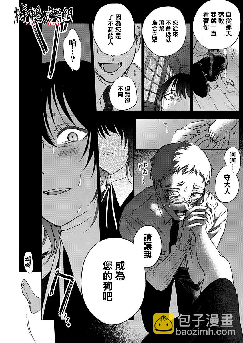 可憐可愛元氣君 - 40話 - 1