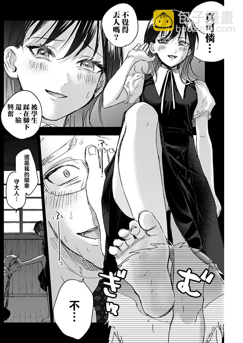 可憐可愛元氣君 - 40話 - 2