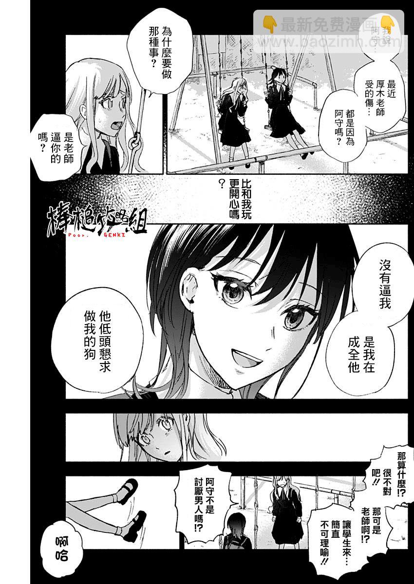 可憐可愛元氣君 - 40話 - 1