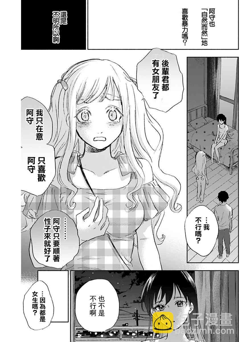 可憐可愛元氣君 - 42話 - 1