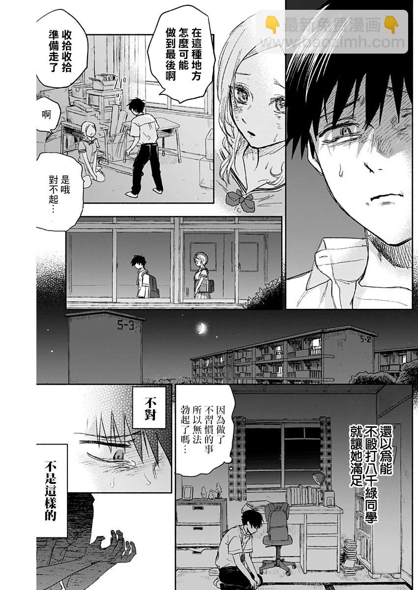 可憐可愛元氣君 - 46話 - 1