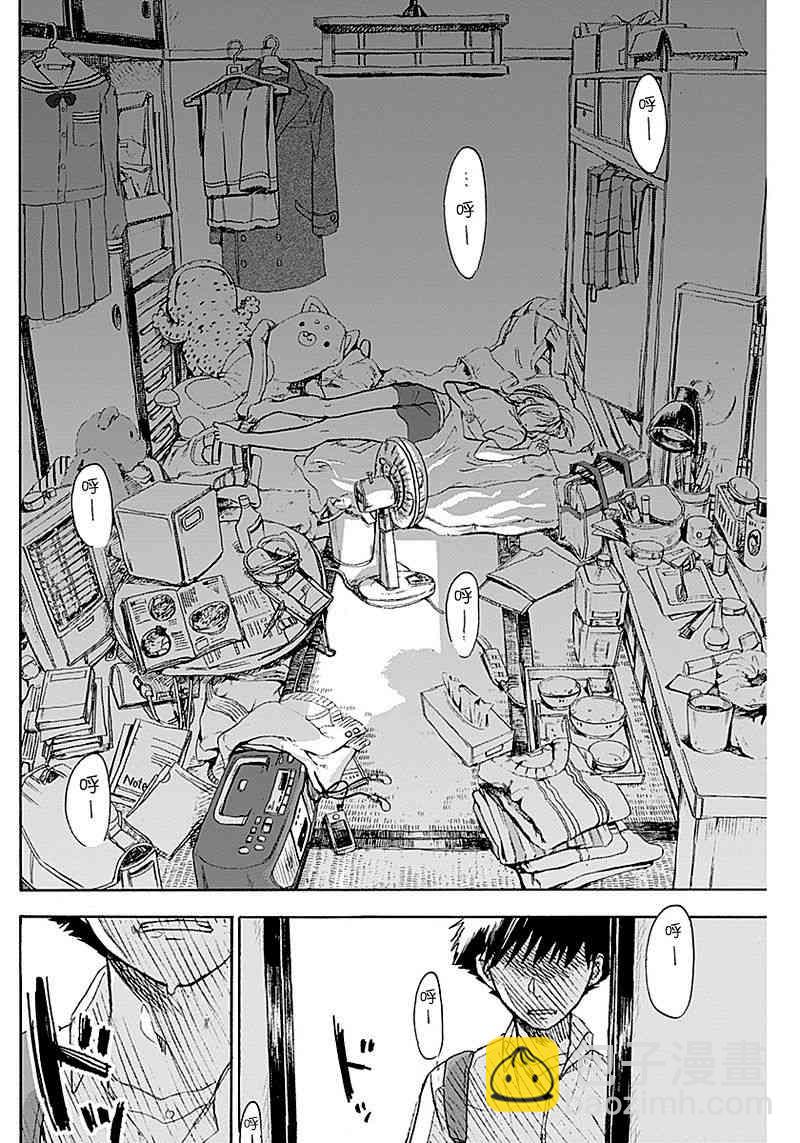 可憐可愛元氣君 - 5話 - 2