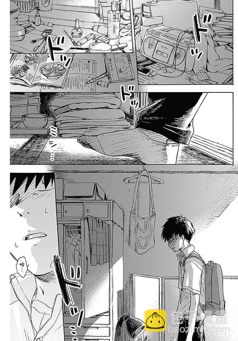 可憐可愛元氣君 - 5話 - 3