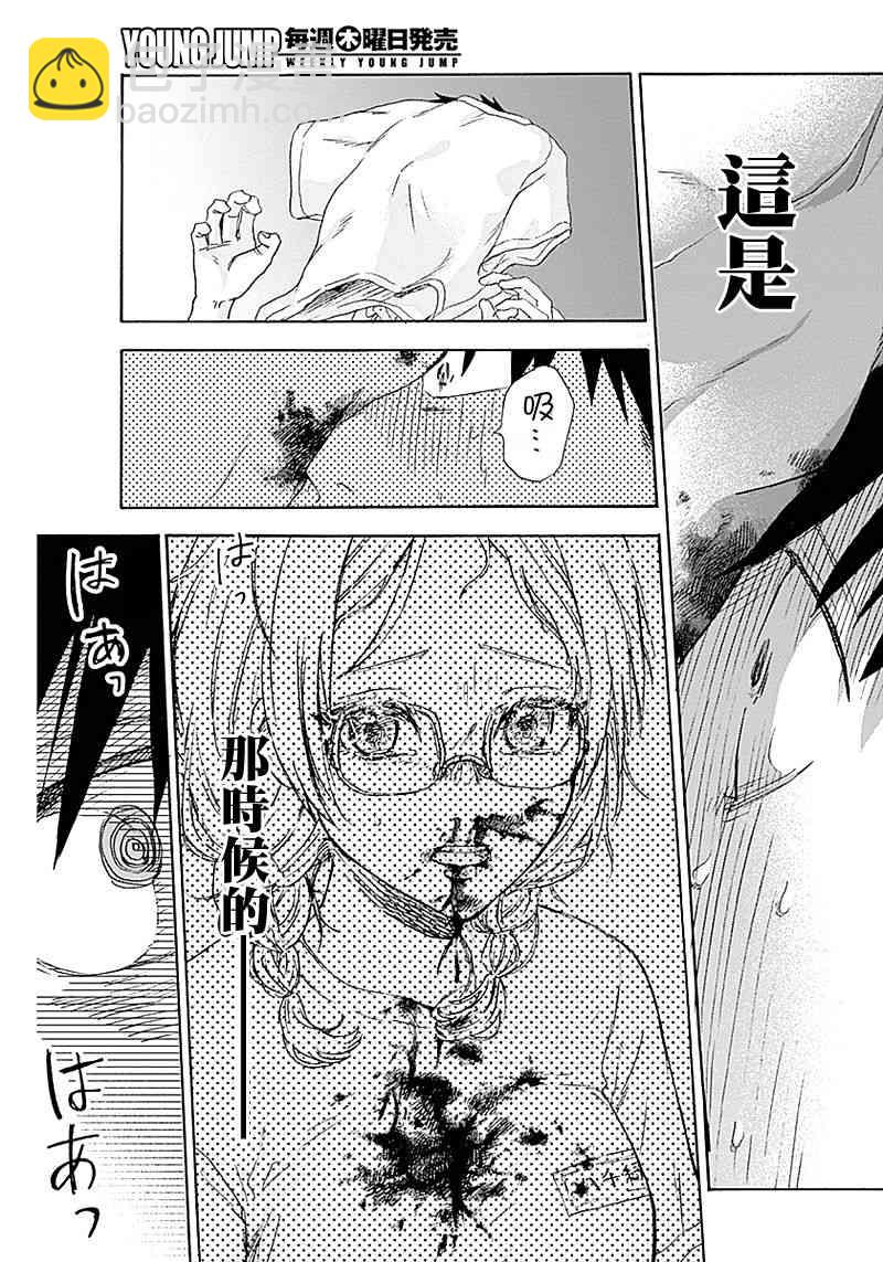 可憐可愛元氣君 - 5話 - 1