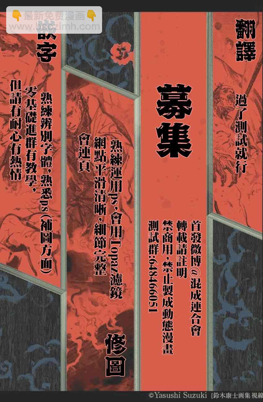 可憐可愛元氣君 - 5話 - 4