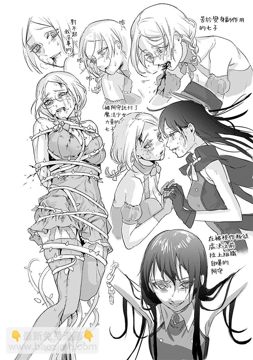 可憐可愛元氣君 - 第04卷附錄 - 1