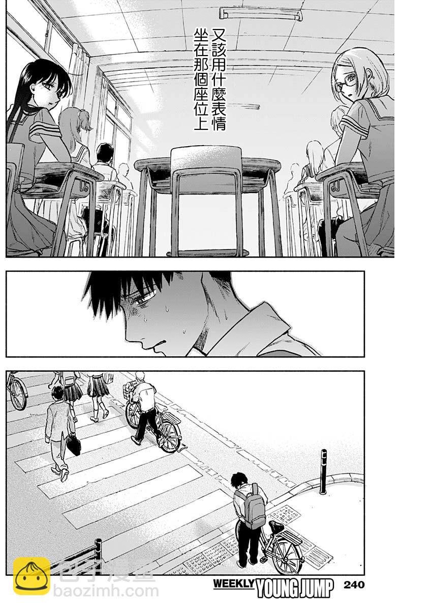 可憐可愛元氣君 - 49話 - 4