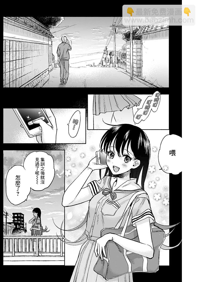 可憐可愛元氣君 - 51話 - 4