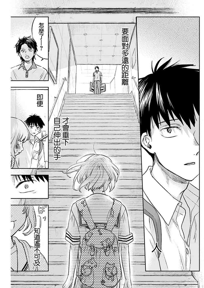 可憐可愛元氣君 - 53話 - 1