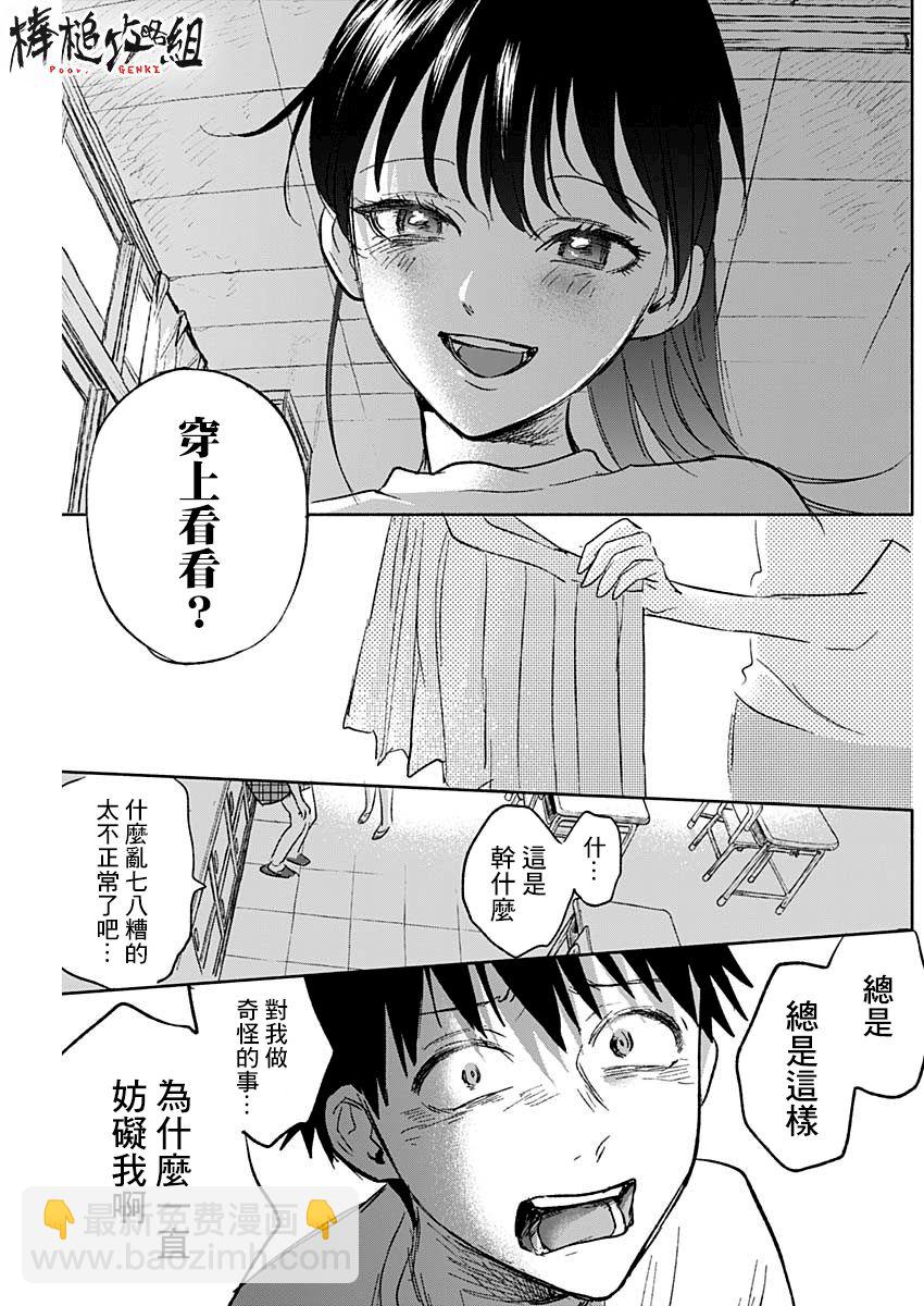 可憐可愛元氣君 - 58話 - 1