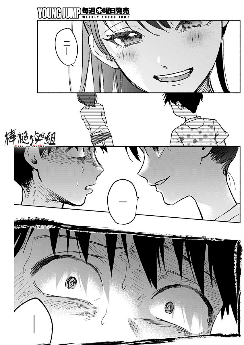 可憐可愛元氣君 - 58話 - 3