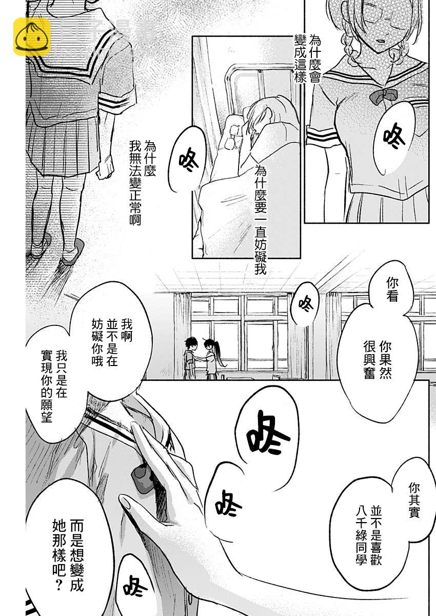 可憐可愛元氣君 - 58話 - 1