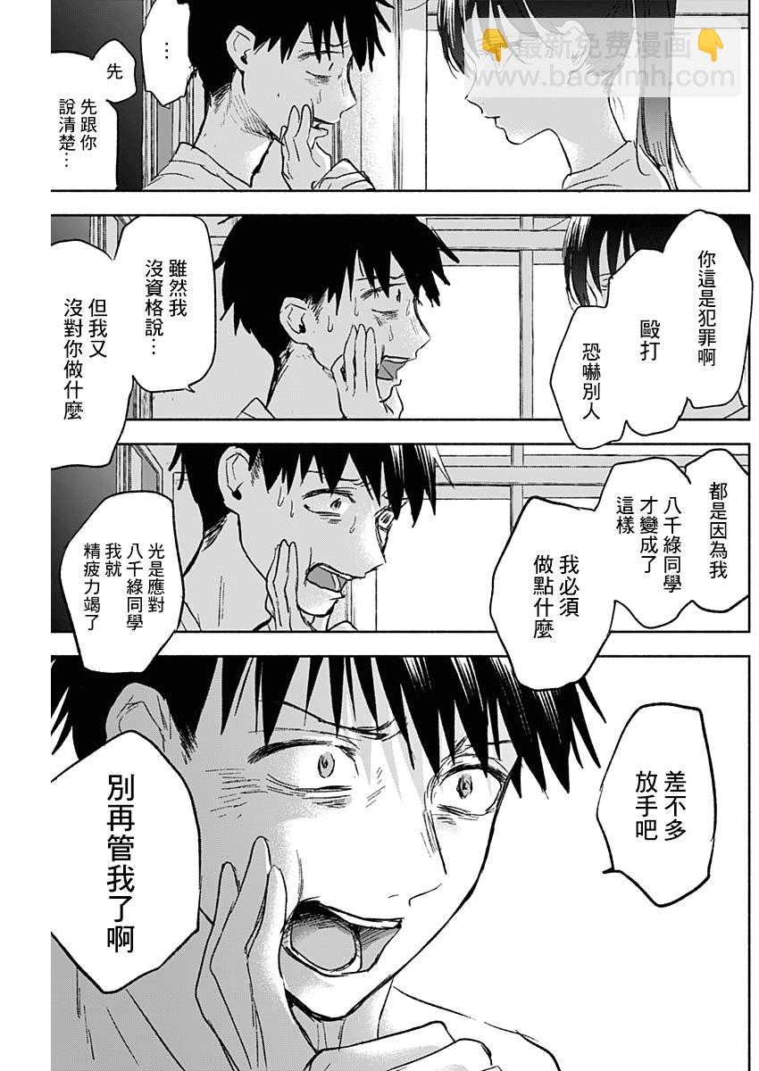 可憐可愛元氣君 - 58話 - 1