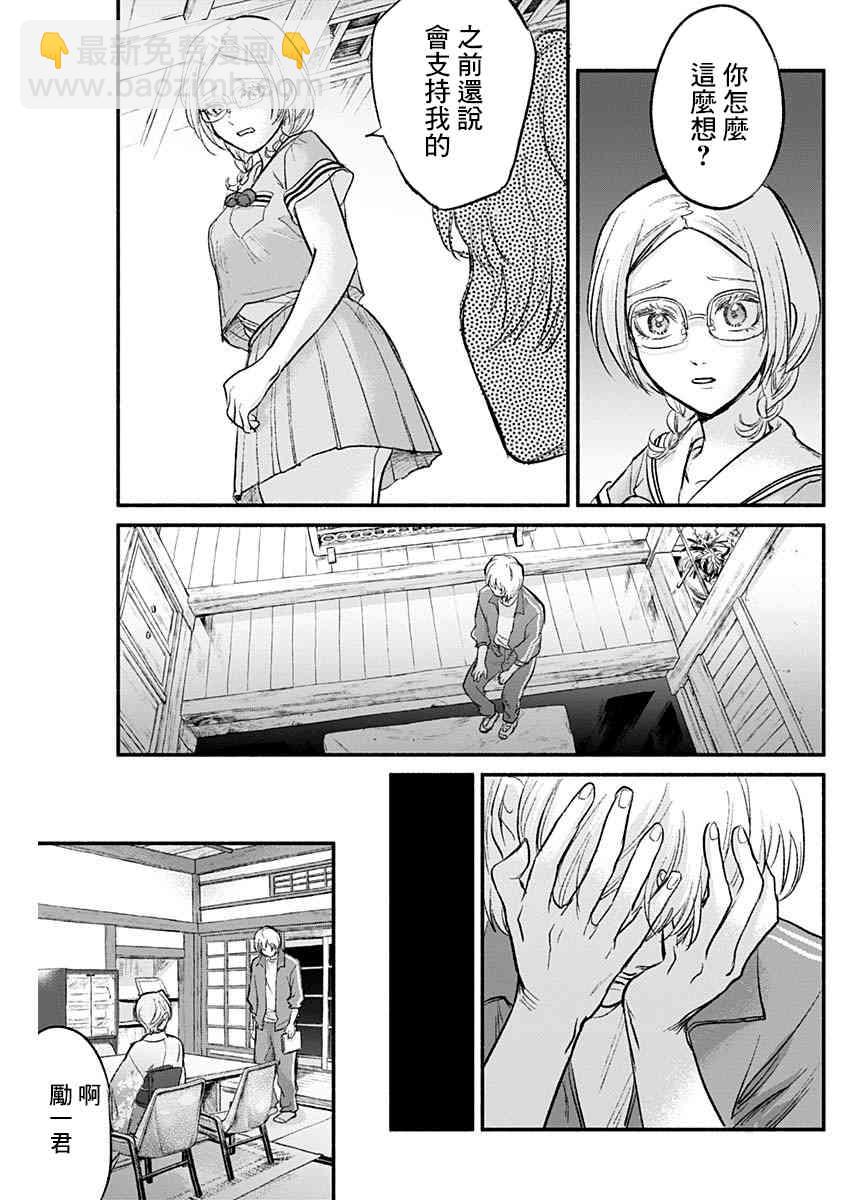 可憐可愛元氣君 - 64話 - 1