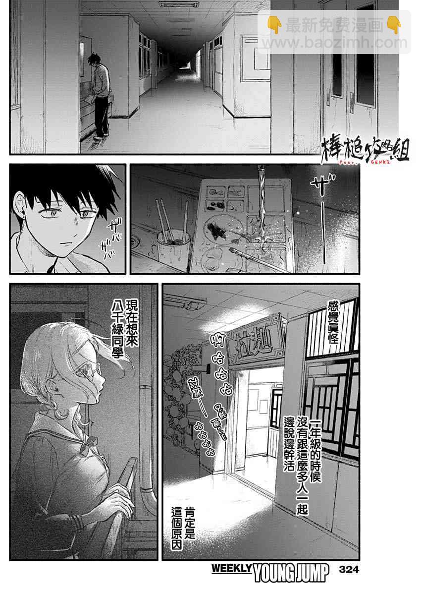 可憐可愛元氣君 - 64話 - 2