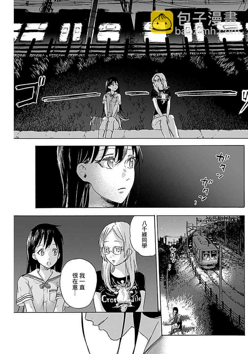 可憐可愛元氣君 - 7話 - 1