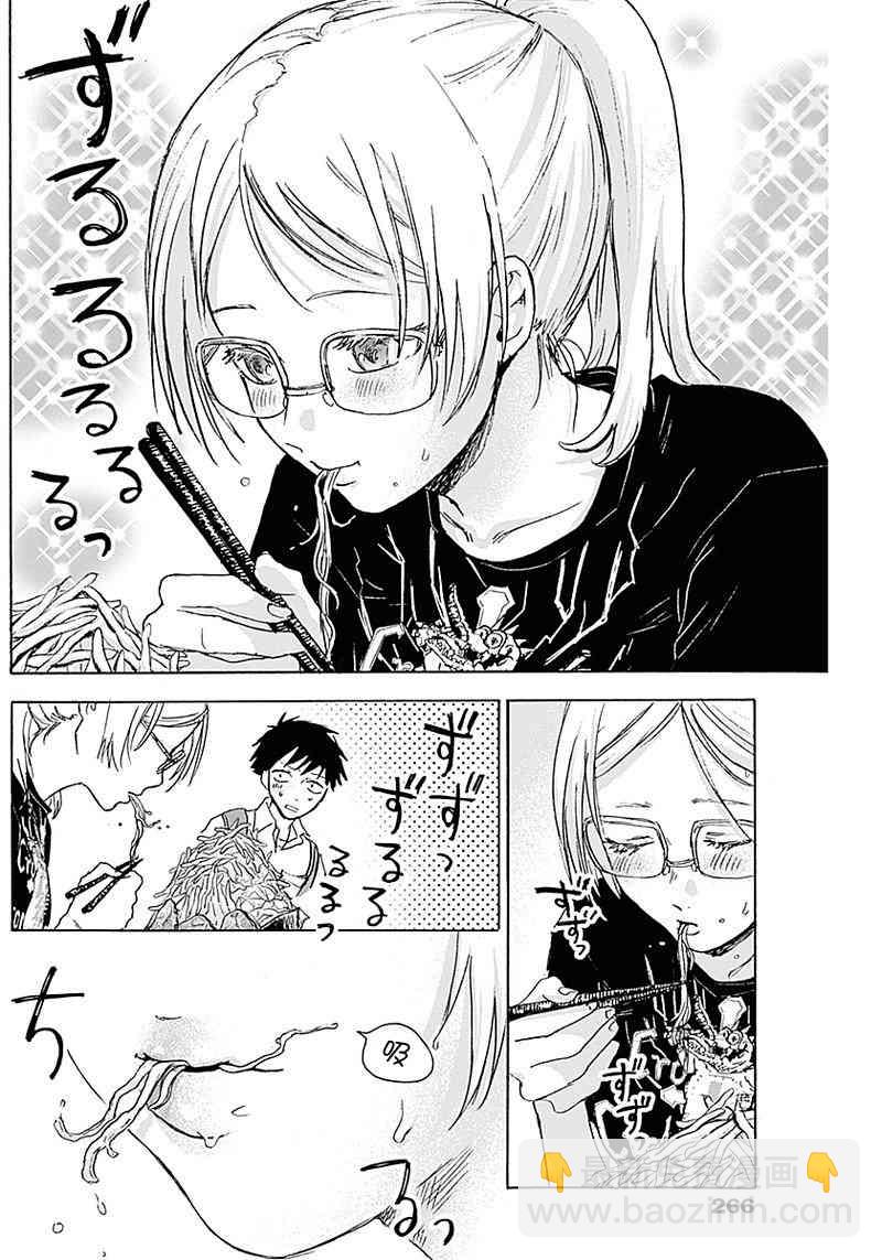 可憐可愛元氣君 - 7話 - 2