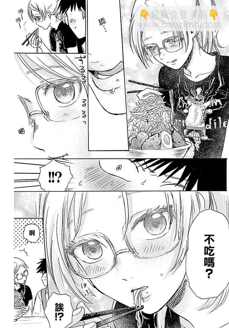 可憐可愛元氣君 - 7話 - 3